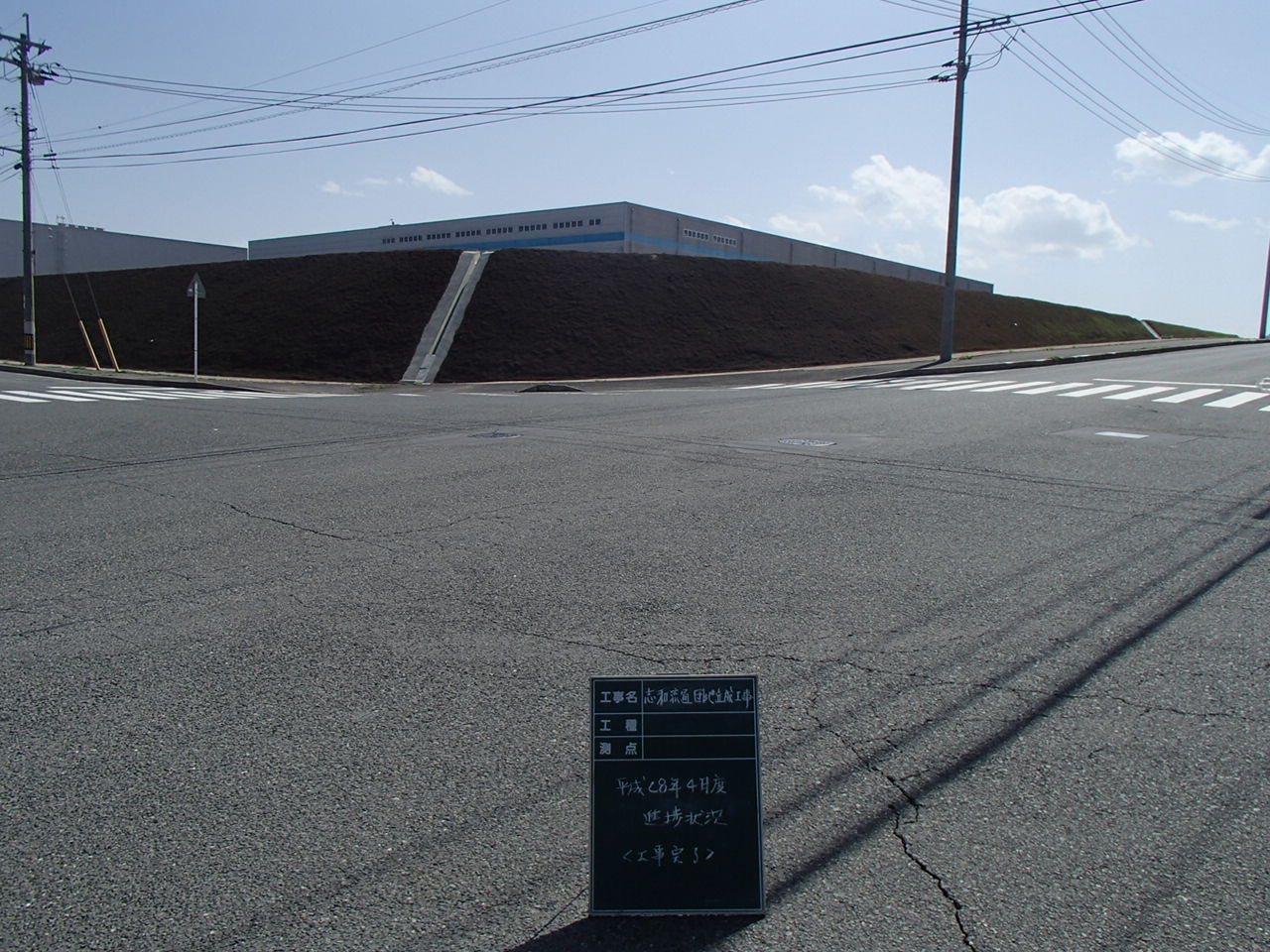 土木工事