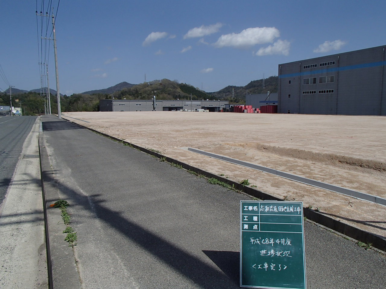 土木工事