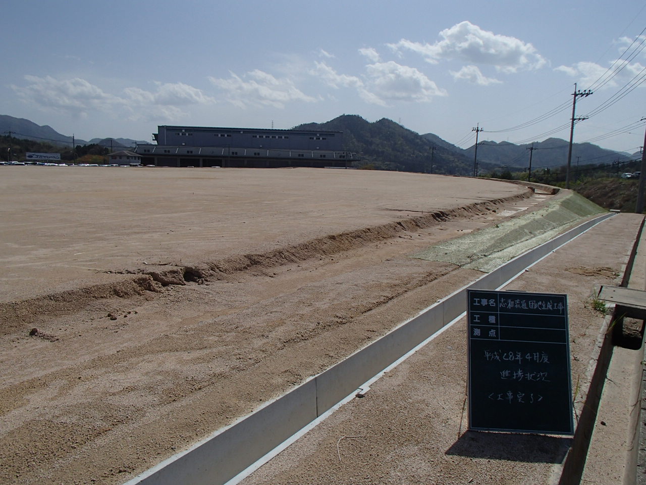 土木工事