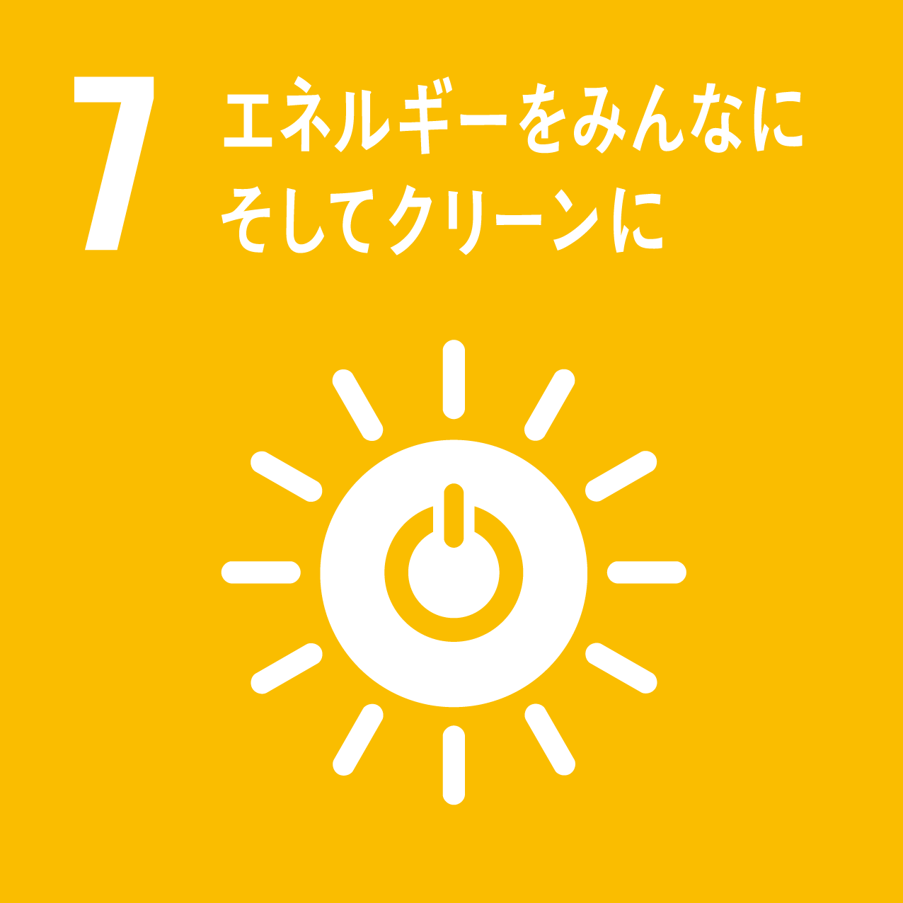 SDGsアイコン